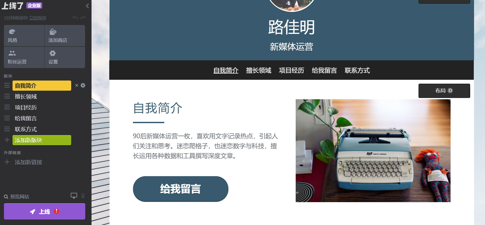 个人网站建设 个人网站建设